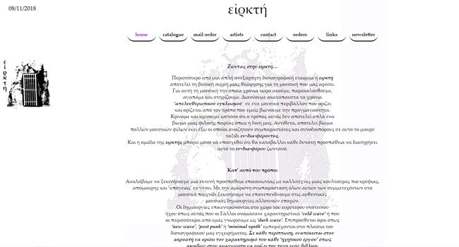 Eirkti - Independent Record Label