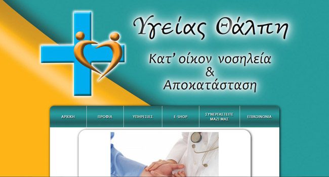 Ygeias Thalpi - Rehabilitation and Physiotherapy